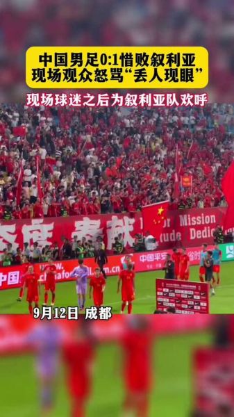 国足vs叙利亚时间，国足vs叙利亚比赛地点