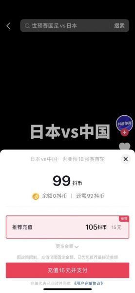 国足vs日本直播在线，国足vs日本 直播