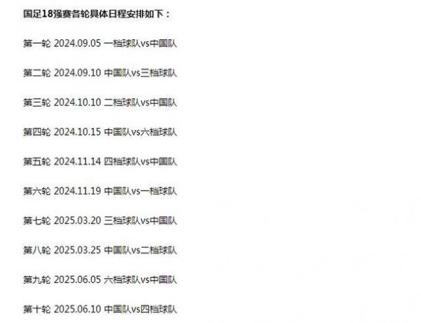 国足vs阿曼比赛时间，国足vs阿曼比赛场地