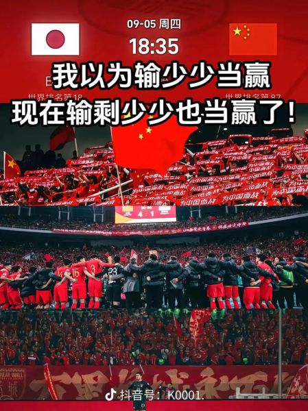 国足有多恶心，国足有多丢人