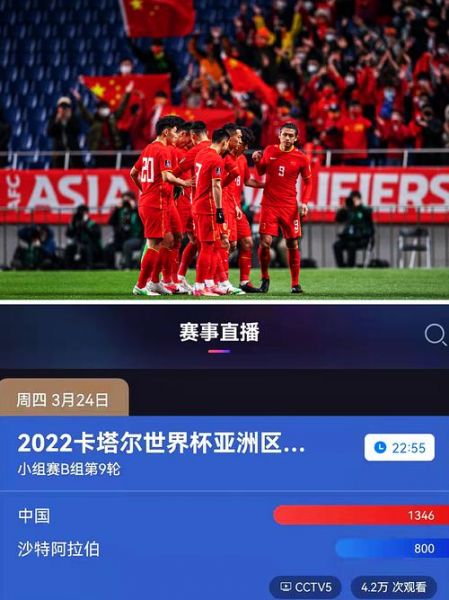 国足比赛录像回放，国足比赛录像回放下半场