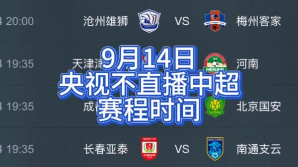 国足直播cctv5视频，国足直播cctv5视频在线直播
