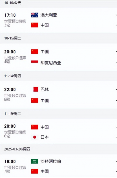 国足直播在哪里看，国足直播在哪里看比赛