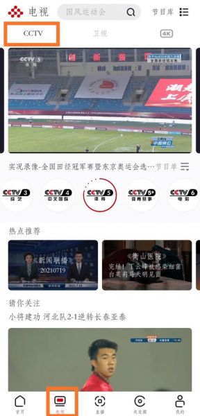 在哪看东京奥运会直播，在那可以看东京奥运会直播