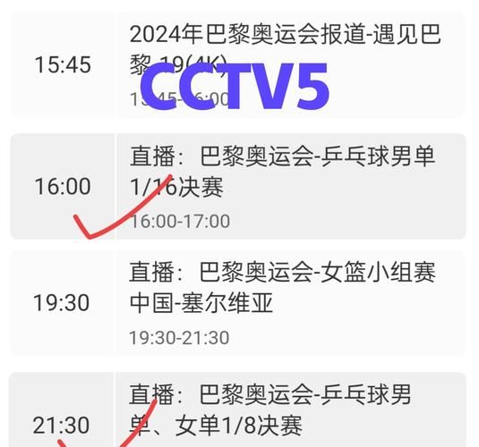 在哪看东京奥运会直播，在那可以看东京奥运会直播