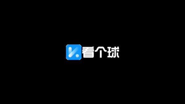 在线看球直播，在线看球直播网站