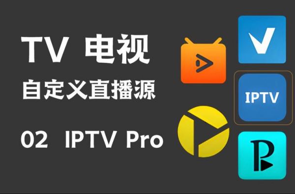 在线网络电视直播软件，在线网络电视直播软件有哪些