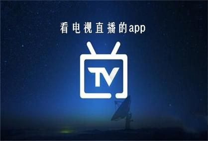 地方台最全的电视直播软件，地方台最全的电视直播软件TV版