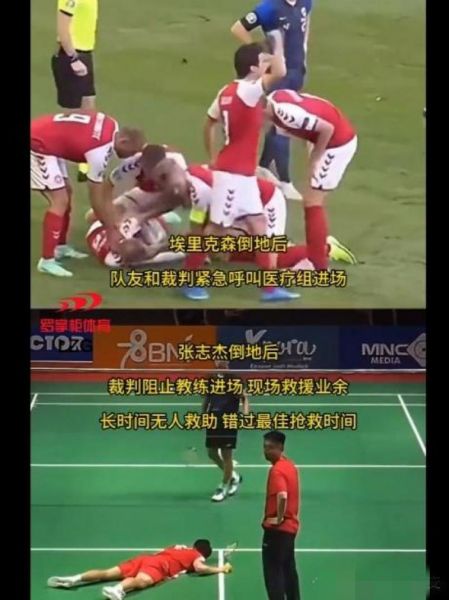 埃里克森倒地原因，埃里克森倒地为什么围起来