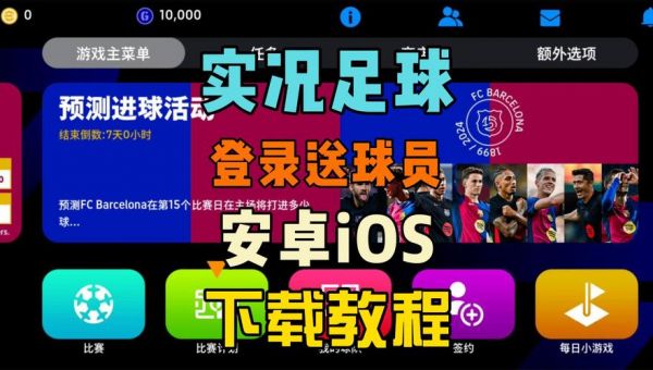 天下足球直播网app，天下足球直播网NBA