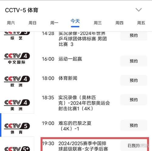 天津体育频道5在线直播女排，天津体育频道5在线直播女排联赛