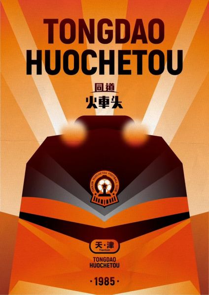 天津火车头足球俱乐部，天津火车头足球俱乐部解散