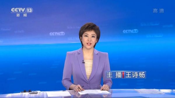央视新闻频道直播在线直播观看，央视新闻频道直播在线直播观看回放