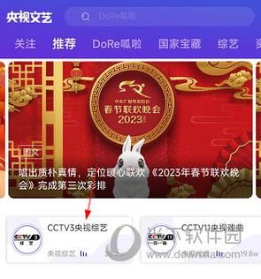 央视网app免费下载，央视网软件下载