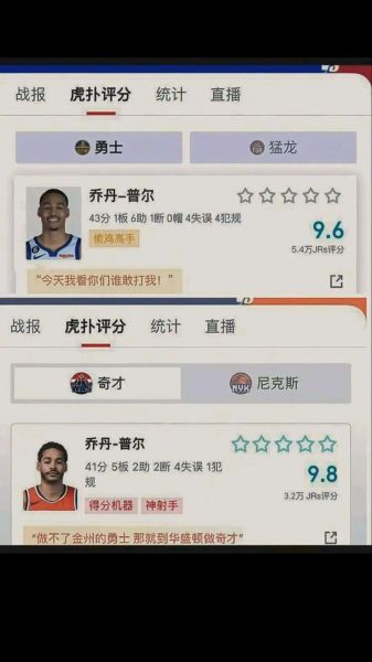 奇才vs尼克斯推荐，奇才对尼克斯的比分预测