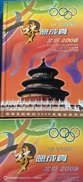 奥运会2008年，奥运会2008年哪个国家