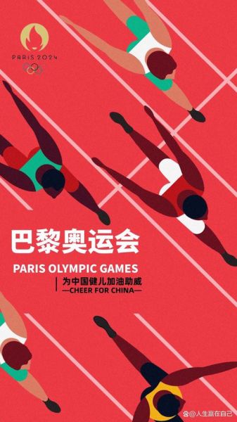 奥运会2024主办城市，奥运会2024主办城市有哪些