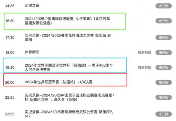 奥运会乒乓球男团决赛直播，奥运会乒乓球男团决赛直播时间