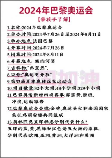 奥运会几年举办一次上一届，奥运会 几年一届