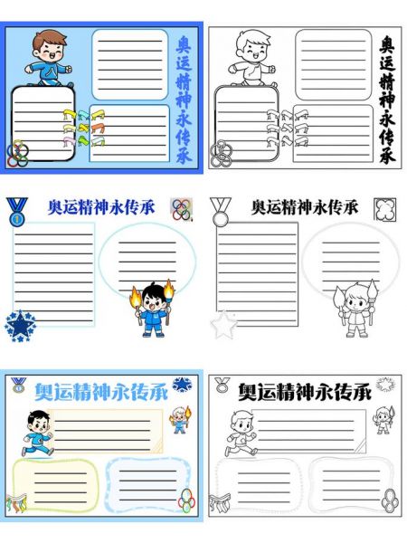 奥运会图片高清2021，奥运会图片高清图 手抄报