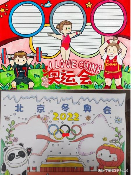奥运会图片高清2021，奥运会图片高清图 手抄报