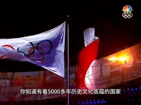 奥运会开幕式2021北京时间，奥运会开幕式2021北京时间几点