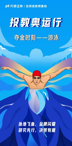 奥运会游泳有多少块金牌，奥运会上游泳有多少金牌