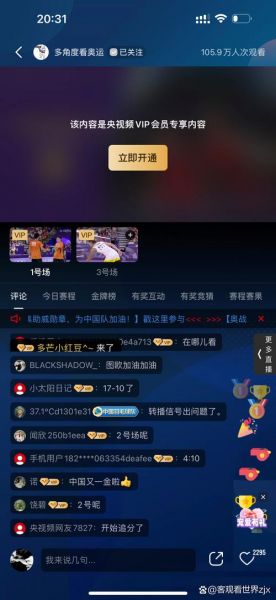 奥运会羽毛球比赛直播，奥运会羽毛球比赛直播在哪看