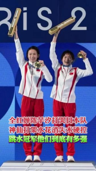 女子10米跳台决赛视频，女子10米跳台决赛比赛成绩