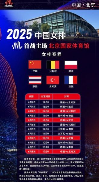 女排超级联赛决赛赛程，2025女排超级联赛决赛赛程