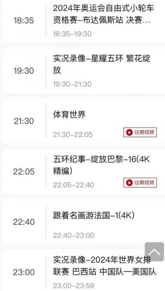 女足最近的比赛直播，女足今晚比赛时间
