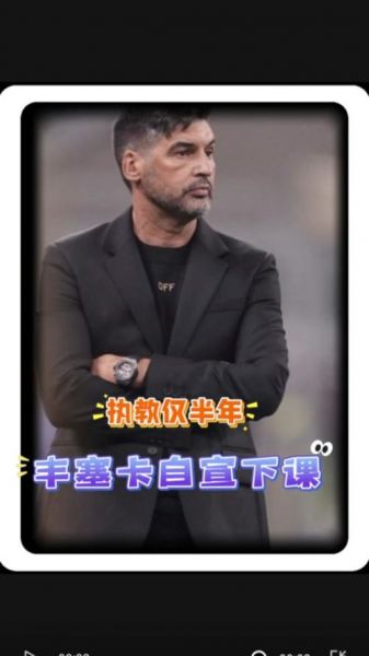 孔塞桑，孔塞桑下课