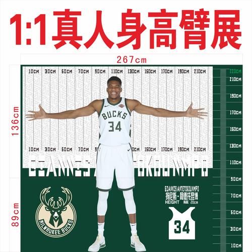 字母哥臂展，字母哥臂展图片