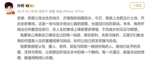 孙杨事件为什么被禁赛，孙杨为什么被禁比赛