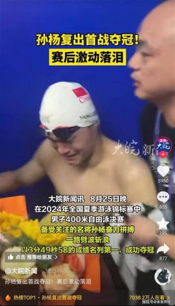 孙杨事件为什么被禁赛，孙杨为什么被禁比赛