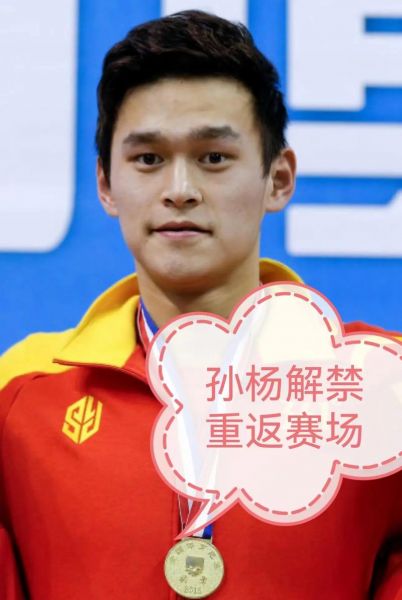 孙杨事件菲尔普斯发声，孙杨与菲尔普斯比赛