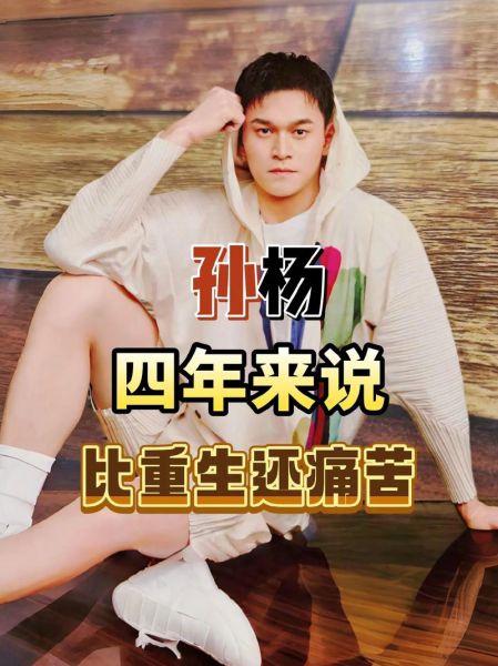 孙杨无证驾驶事件反映了什么问题，孙杨无照驾驶