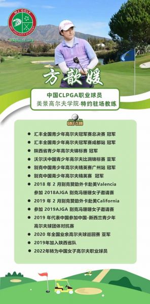 学高尔夫一年的费用大概多少，学高尔夫专业的学生总体费用