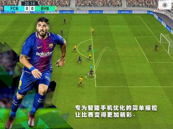 实况足球官方下载，实况足球官方下载最新版