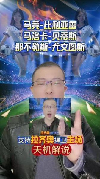 尤文图斯vs马竞次回合回放，尤文图斯3比0马竞腾讯体育