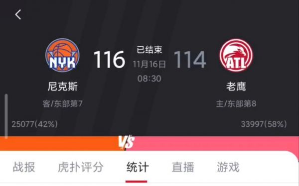 尼克斯vs老鹰大比分，尼克斯vs老鹰直播回放