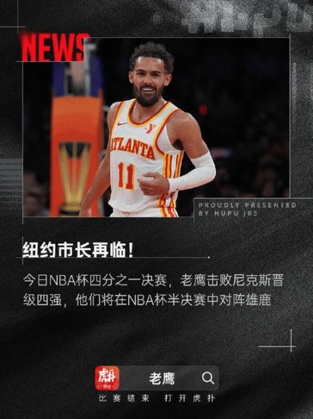尼克斯vs老鹰大比分，尼克斯vs老鹰直播回放