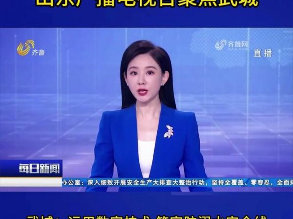山东电视体育频道在线直播观看，山东电视体育频道现场直播