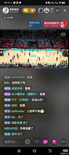 山东男篮直播，山东高速男篮直播在哪里看