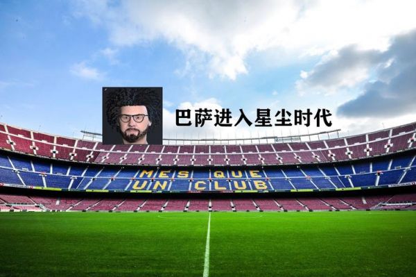 巴萨直播360直播，巴萨免费直播360