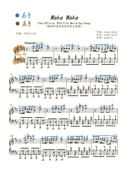 巴西世界杯主题曲中文版，巴西世界杯主题曲歌waka