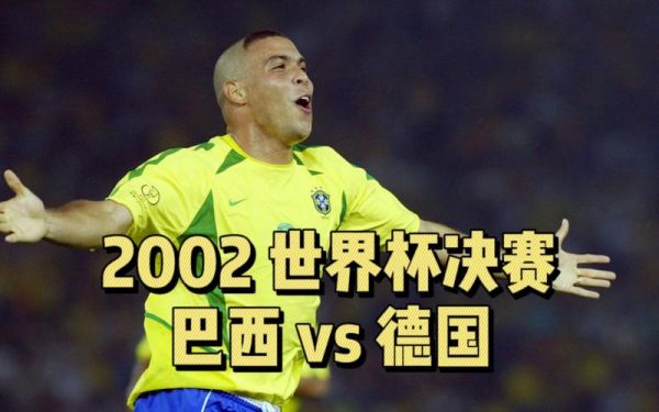 巴西对德国7 1，巴西对德国1比7哪一年