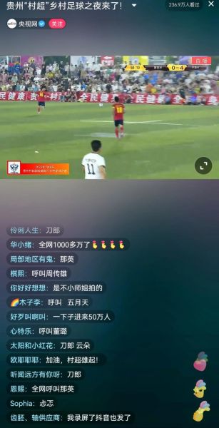 广东体育在线直播中超足球，广东体育在线手机直播
