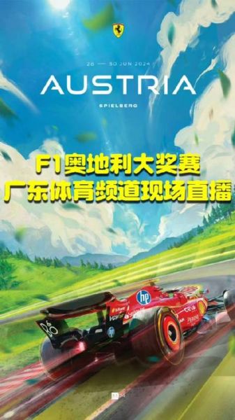 广东体育频道手机在线直播高清，广东体育频道直播官网