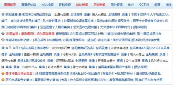 广东体育频道直播表，广东体育频道在线直